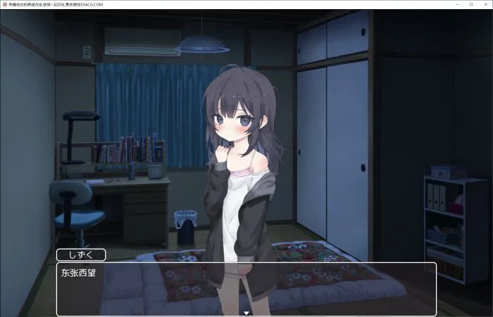 图片[1]-幸福宅女的养成方法（安卓直装＋Joi＋PC端） | 羽翼社-羽翼社