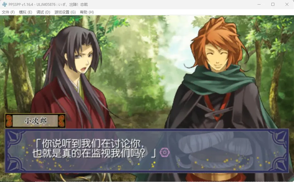 出阵恋战（PPSSPP）