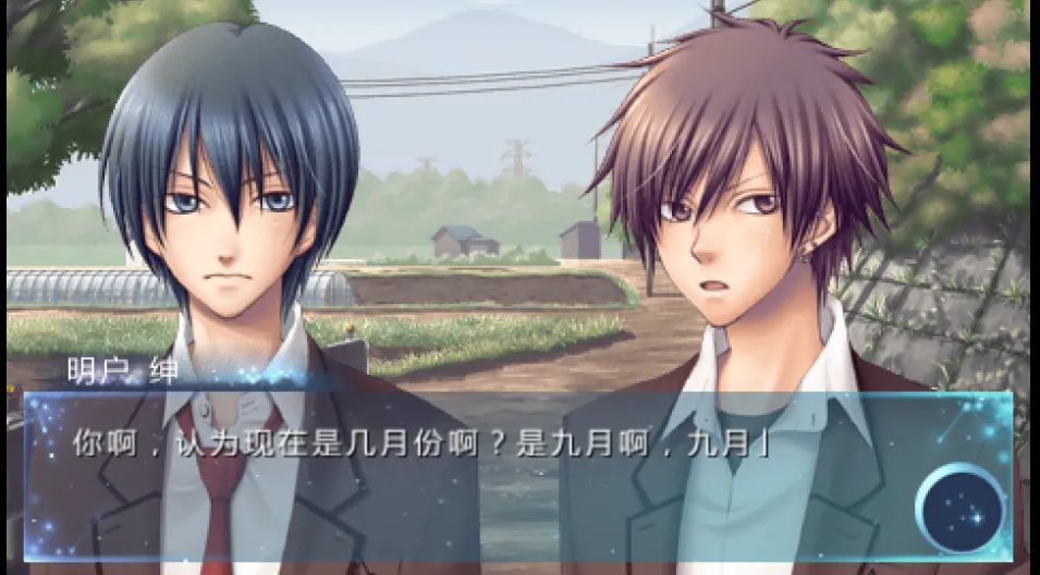 图片[5]-星光的赠礼（PPSSPP） | 羽翼社-羽翼社