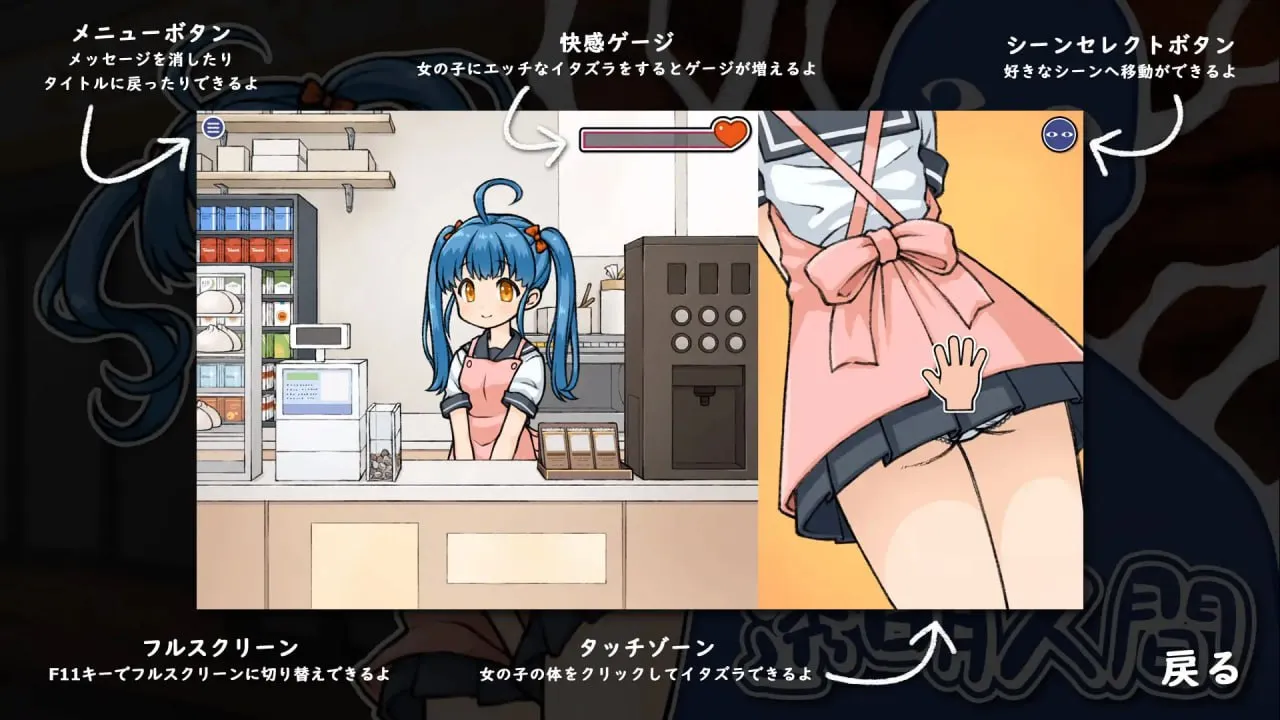 图片[1]-透明人间：对便利店女孩的恶作剧（安卓直装＋PC端） | 羽翼社-羽翼社