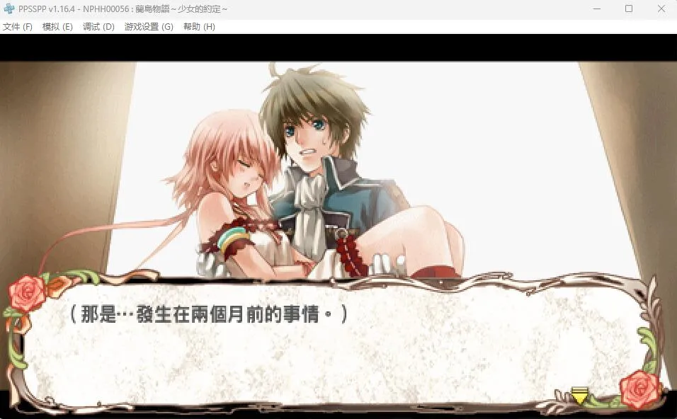 图片[3]-兰岛物语少女的约定（PPSSPP） | 羽翼社-羽翼社