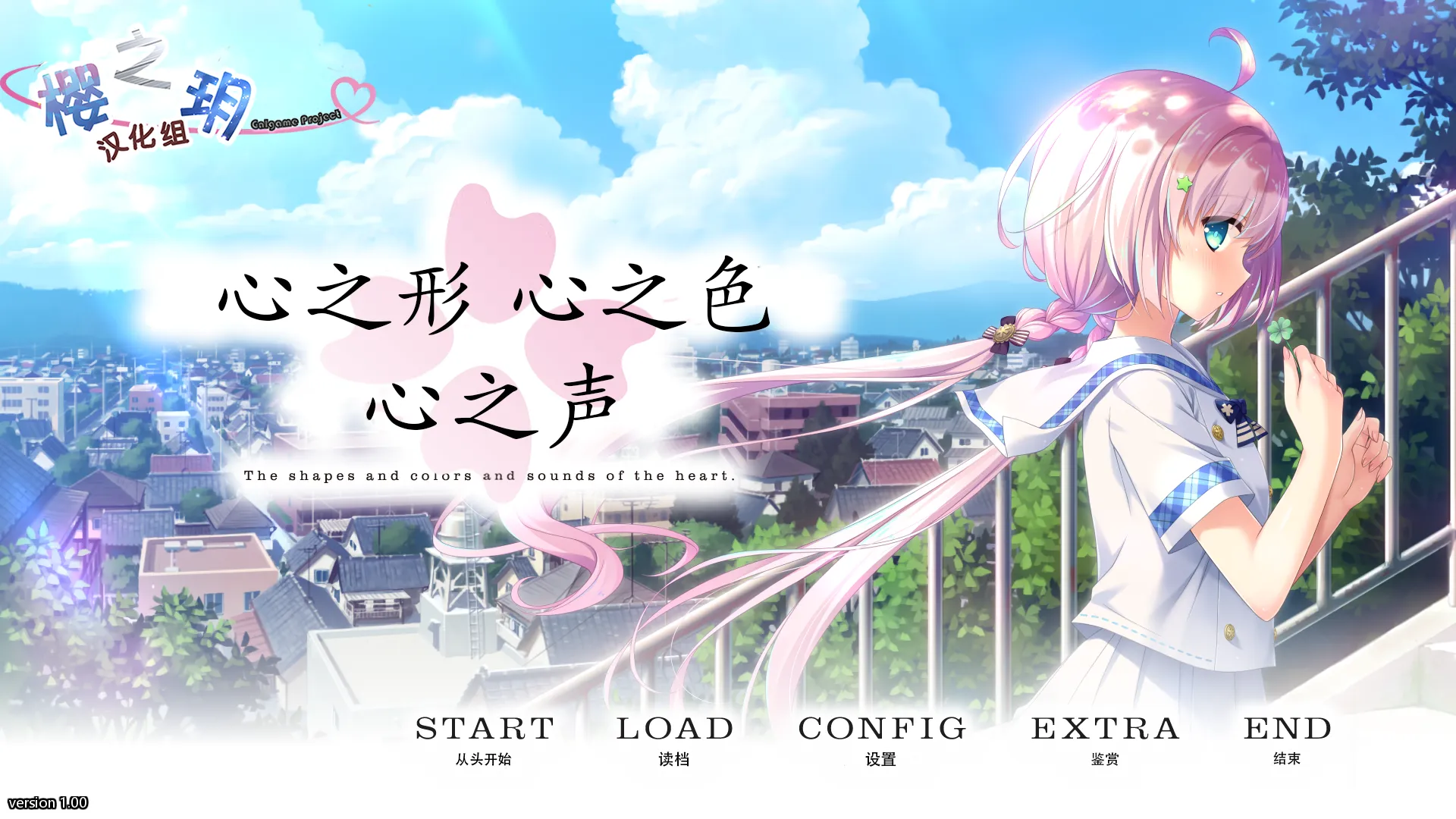 心之形心之色心之声（KRKR＋PC端）