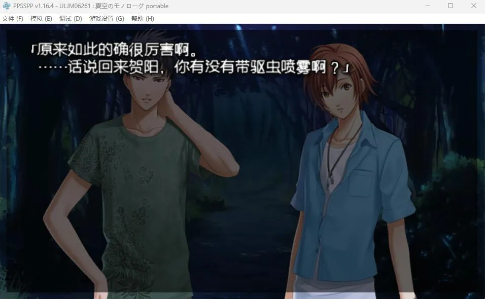 图片[3]-夏空的独白（PPSSPP） | 羽翼社-羽翼社