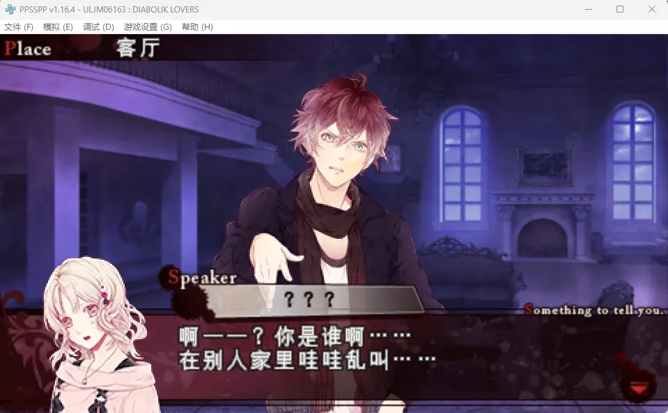 图片[3]-魔鬼恋人 黑暗新娘（PPSSPP） | 羽翼社-羽翼社