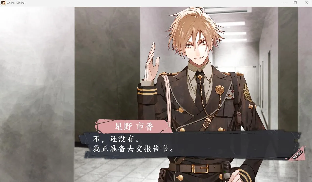 图片[2]-项圈x恶意 Collar×Malice（PC端） | 羽翼社-羽翼社