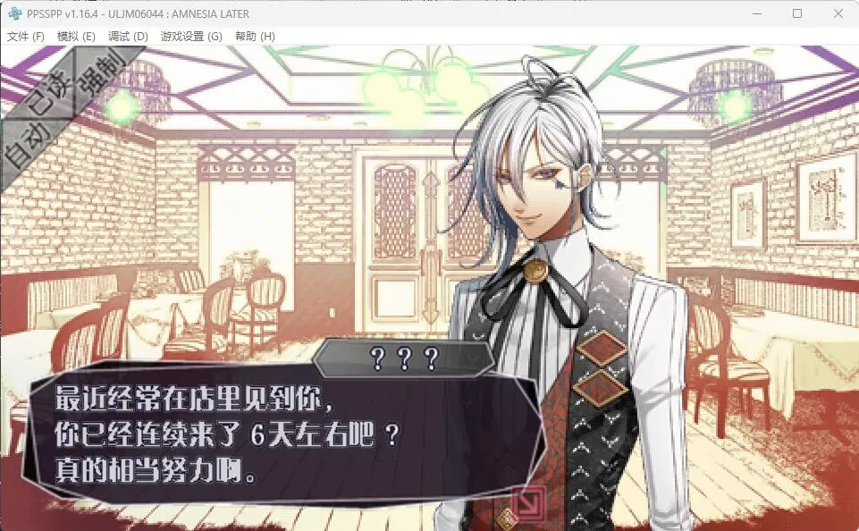 图片[5]-失忆症2（PPSSPP） | 羽翼社-羽翼社