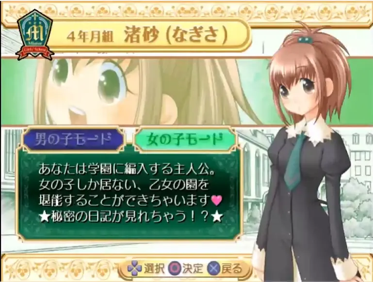 惊爆草莓（PS2）