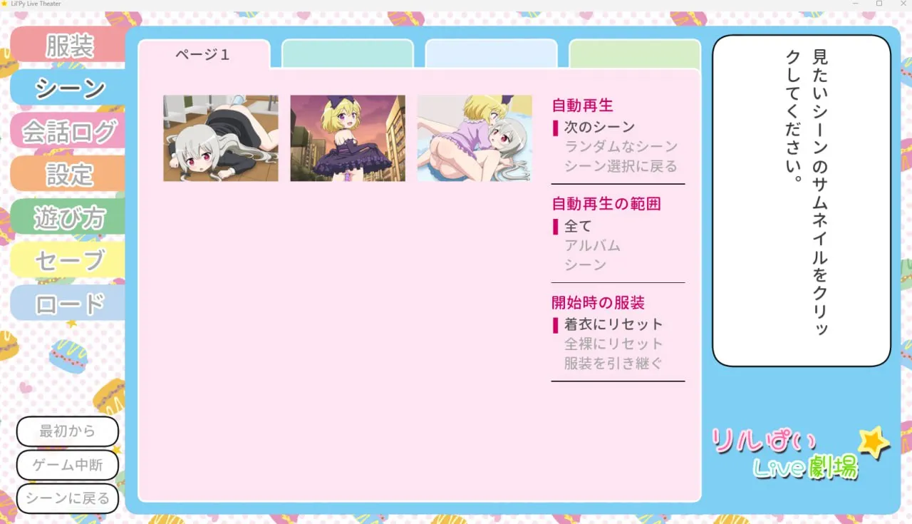 图片[3]-リルぱいlive劇場 アルバム010 ～ソフィーとエリーの退屈しのぎ編～（安卓直装） | 羽翼社-羽翼社