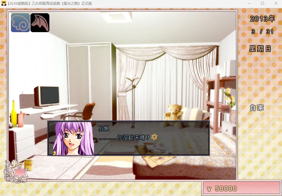 图片[1]-TIME TO STAR Ⅰ 星光之路（KRKR＋PC端） | 羽翼社-羽翼社