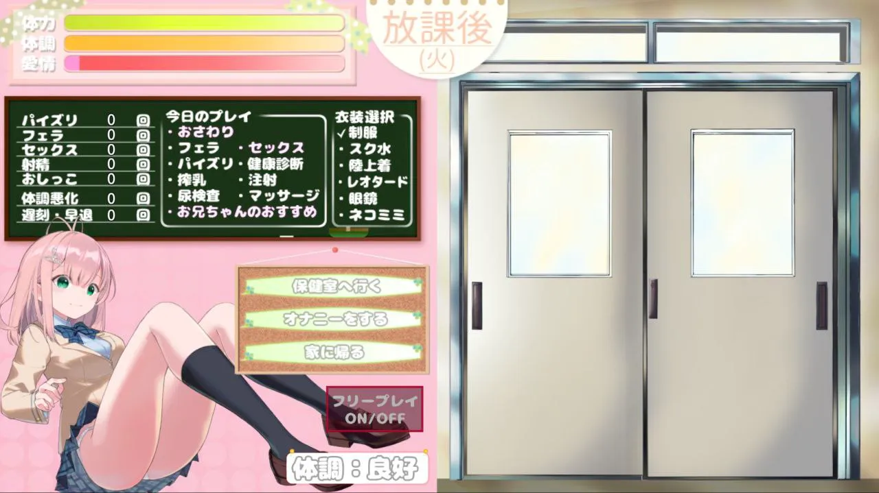 图片[3]-体弱妹妹在哥哥的保健室（安卓直装＋PC端） | 羽翼社-羽翼社