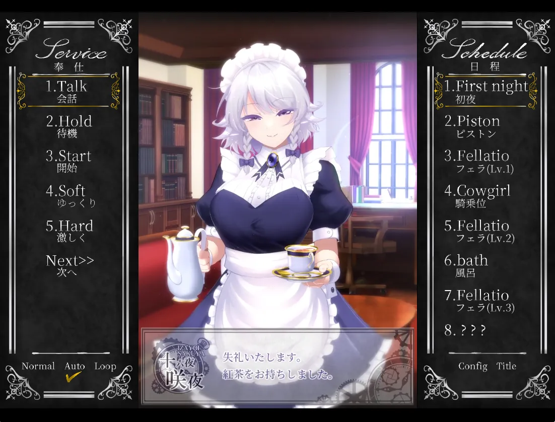 图片[4]-オツトメ咲夜さんver1.2（Tyranor＋PC端） | 羽翼社-羽翼社