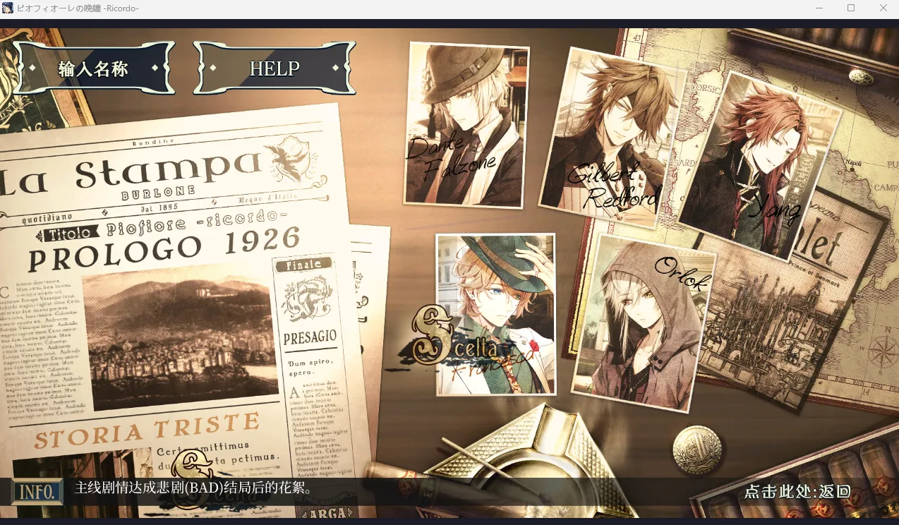 图片[3]-虔诚之花的晚钟（PC端） | 羽翼社-羽翼社