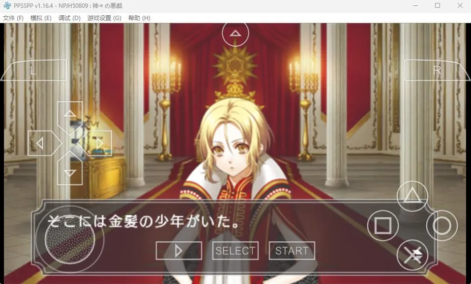 图片[3]-众神的恶作剧（PPSSPP） | 羽翼社-羽翼社