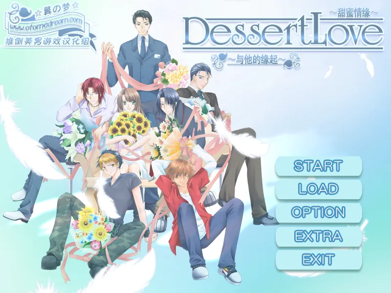 图片[3]-DessertLove甜蜜情缘（KRKR＋PC端） | 羽翼社-羽翼社