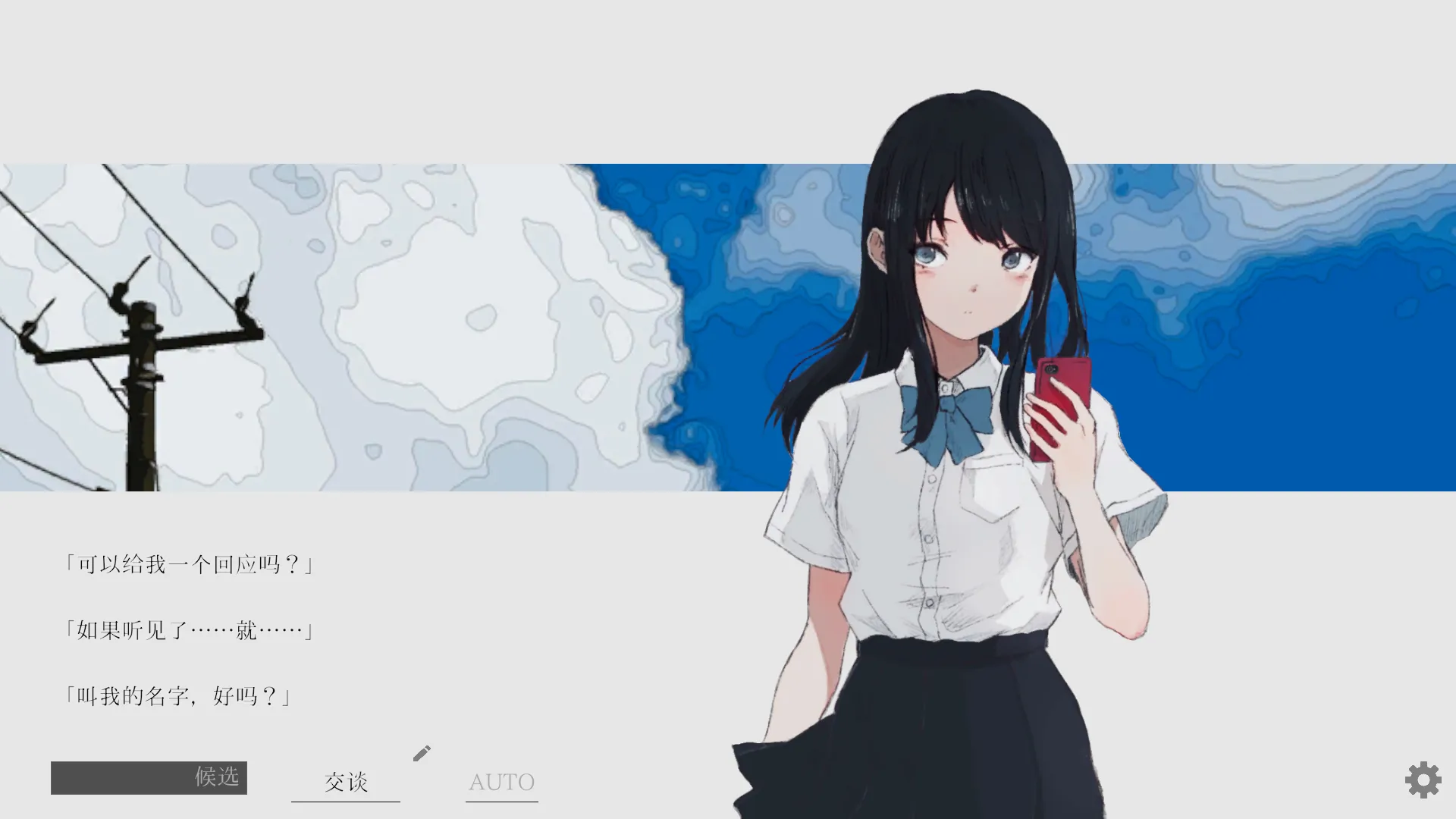 夏日彼方 beyond（PC端）