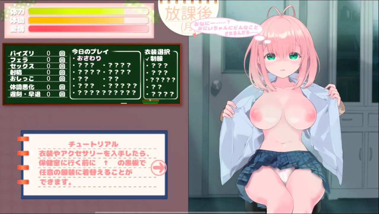 体弱妹妹在哥哥的保健室（安卓直装＋PC端）