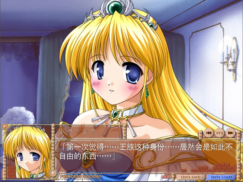 图片[5]-Princess Holiday~回转苹果亭的一千零一夜~/公主假日（Ons＋PC端） | 羽翼社-羽翼社