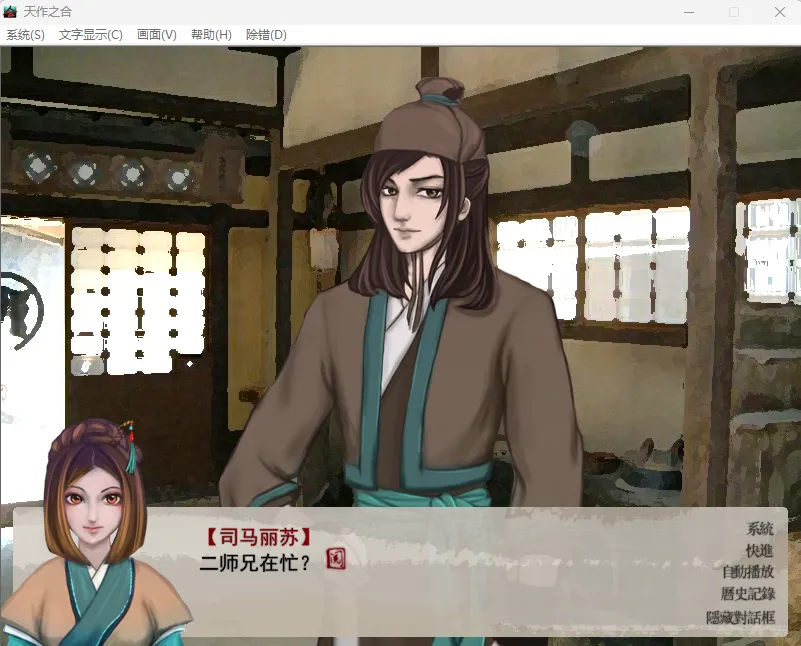 图片[2]-天作之合（KRKR＋PC端） | 羽翼社-羽翼社