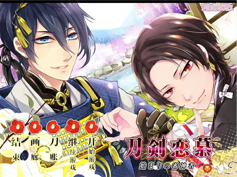 图片[4]-刀剑恋慕 ～最初的审神者（KRKR＋PC端） | 羽翼社-羽翼社