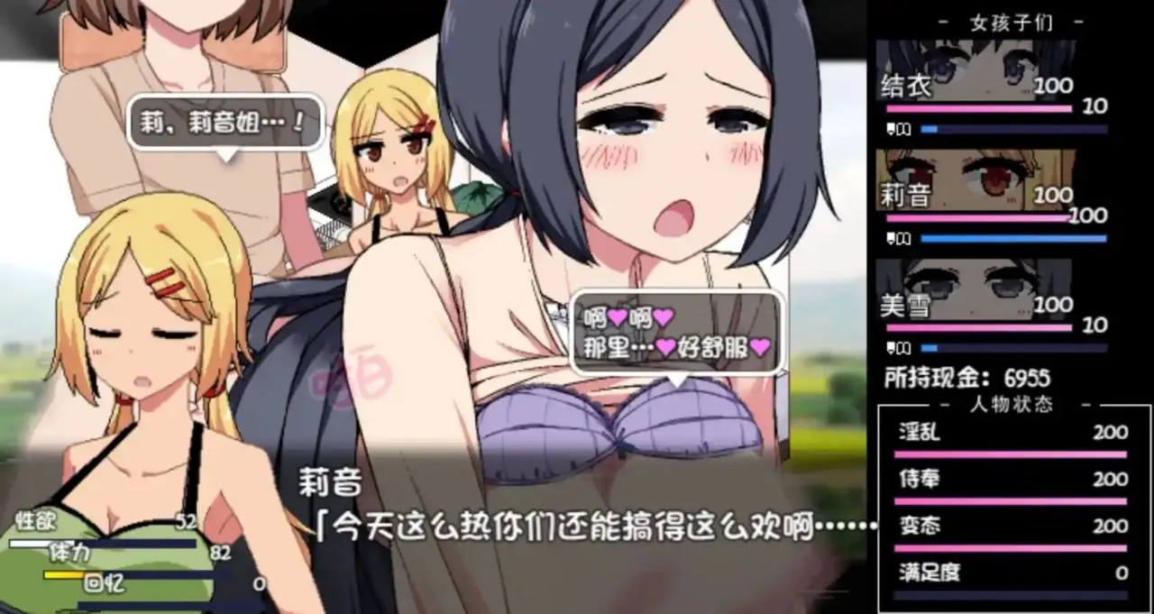 图片[3]-夏日狂想曲v2.05（安卓直装＋PC端） | 羽翼社-羽翼社