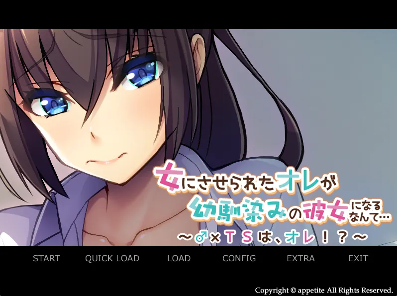 女にさせられたオレが幼馴染みの彼女になるなんて（KRKR＋PC端）