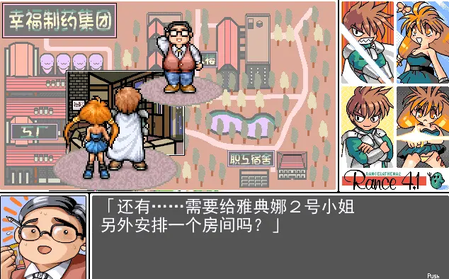 图片[2]-兰斯4.1 拯救制药厂（PC端） | 羽翼社-羽翼社