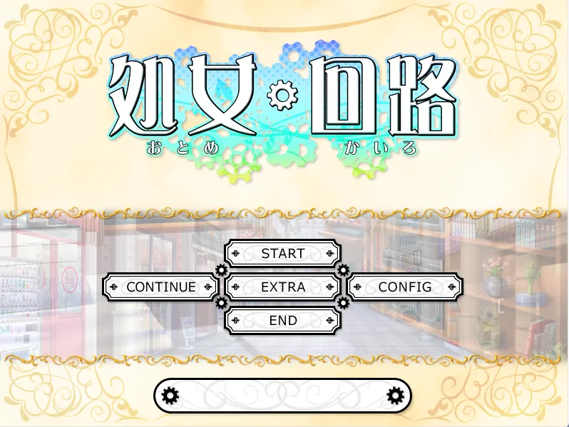 图片[4]-处女回路（安卓直装＋KRKR＋PC端） | 羽翼社-羽翼社