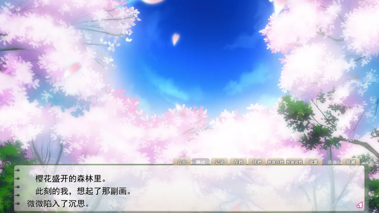 图片[3]-樱之诗 在樱花之森上飞舞 – サクラノ詩 —櫻の森の上を舞う（安卓直装＋PC端） | 羽翼社-羽翼社