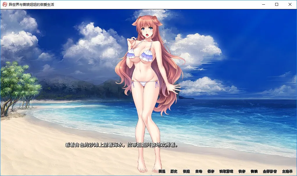 图片[3]-异世界与兽娘姐姐的做爱生活 V1.36（安卓直装＋PC端） | 羽翼社-羽翼社