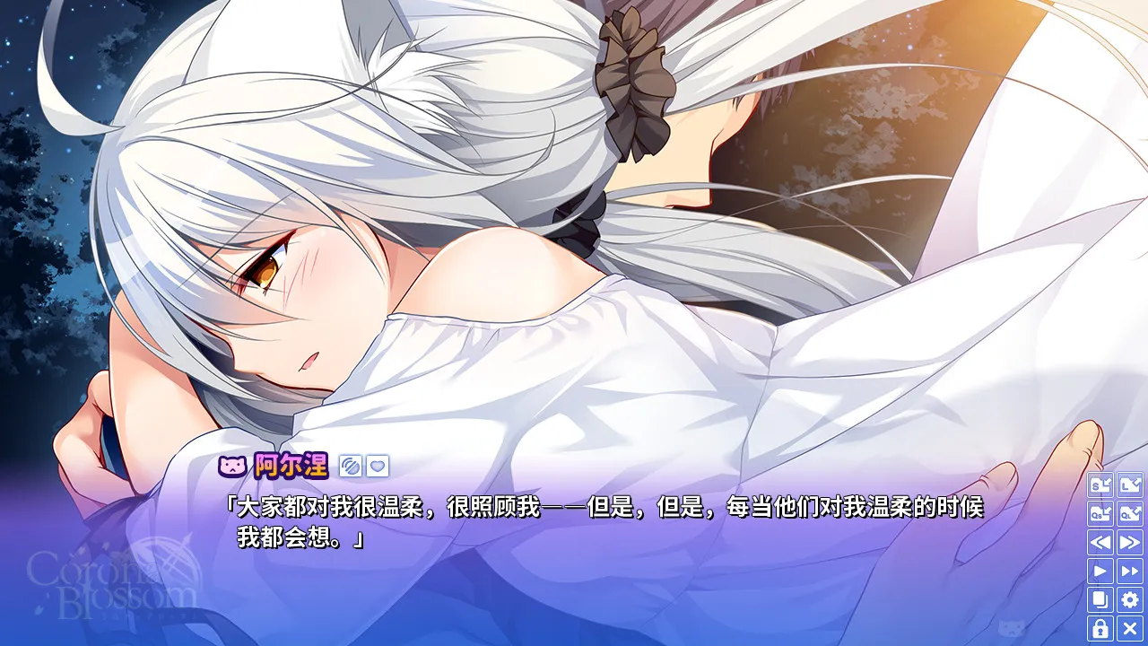 图片[4]-日冕之华 vol.3 跨越星际的旅行（KRKR＋PC端） | 羽翼社-羽翼社