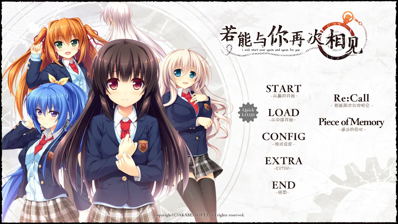 图片[13]-若能与你再次相见（安卓直装＋KRKR＋PC端） | 羽翼社-羽翼社