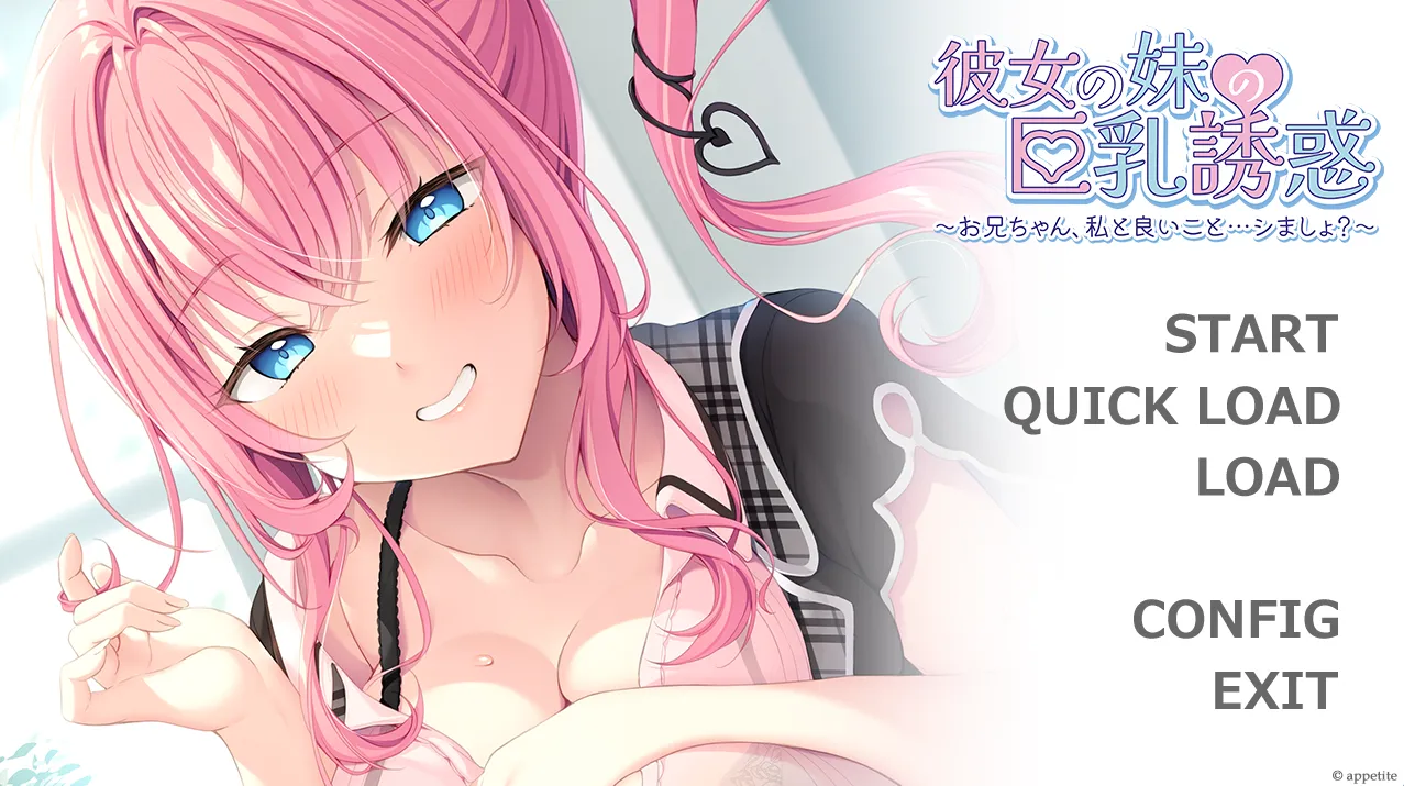 彼女の妹の巨乳誘惑（KRKR＋PC端）-羽翼社