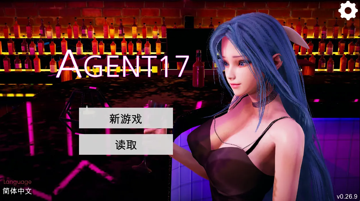 特工17 Agent17 ver0.26.9(安卓直装+PC端)-羽翼社