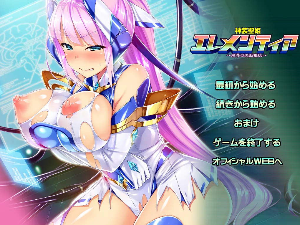神装圣姬艾丽提亚～屈辱的洗脑催眠 神装聖姫エレメンティア～屈辱の洗脳催眠～（KRKR＋PC端）-羽翼社