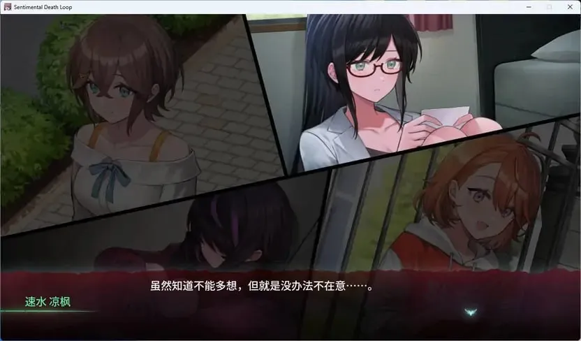 图片[1]-多愁善感死亡轮回（PC端） | 羽翼社-羽翼社