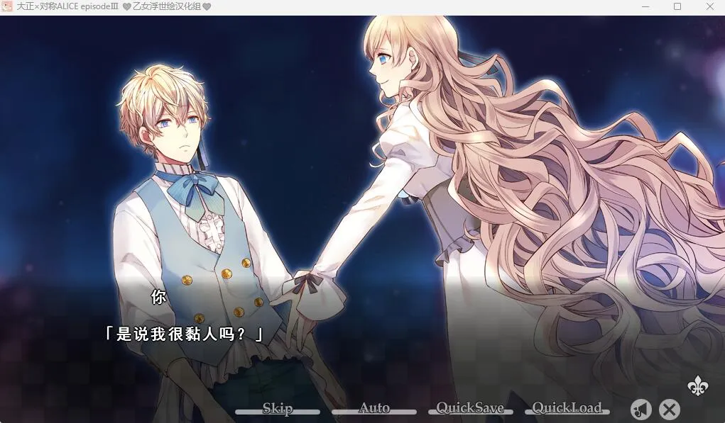 图片[2]-大正×对称爱丽丝3 （pc端） | 羽翼社-羽翼社