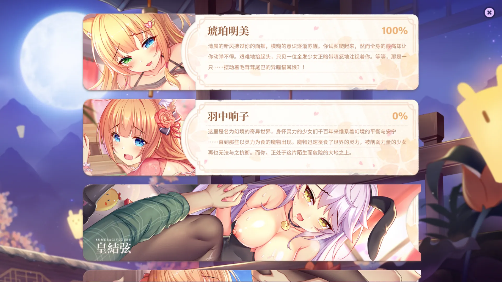 图片[4]-樱姬2（PC端） | 羽翼社-羽翼社