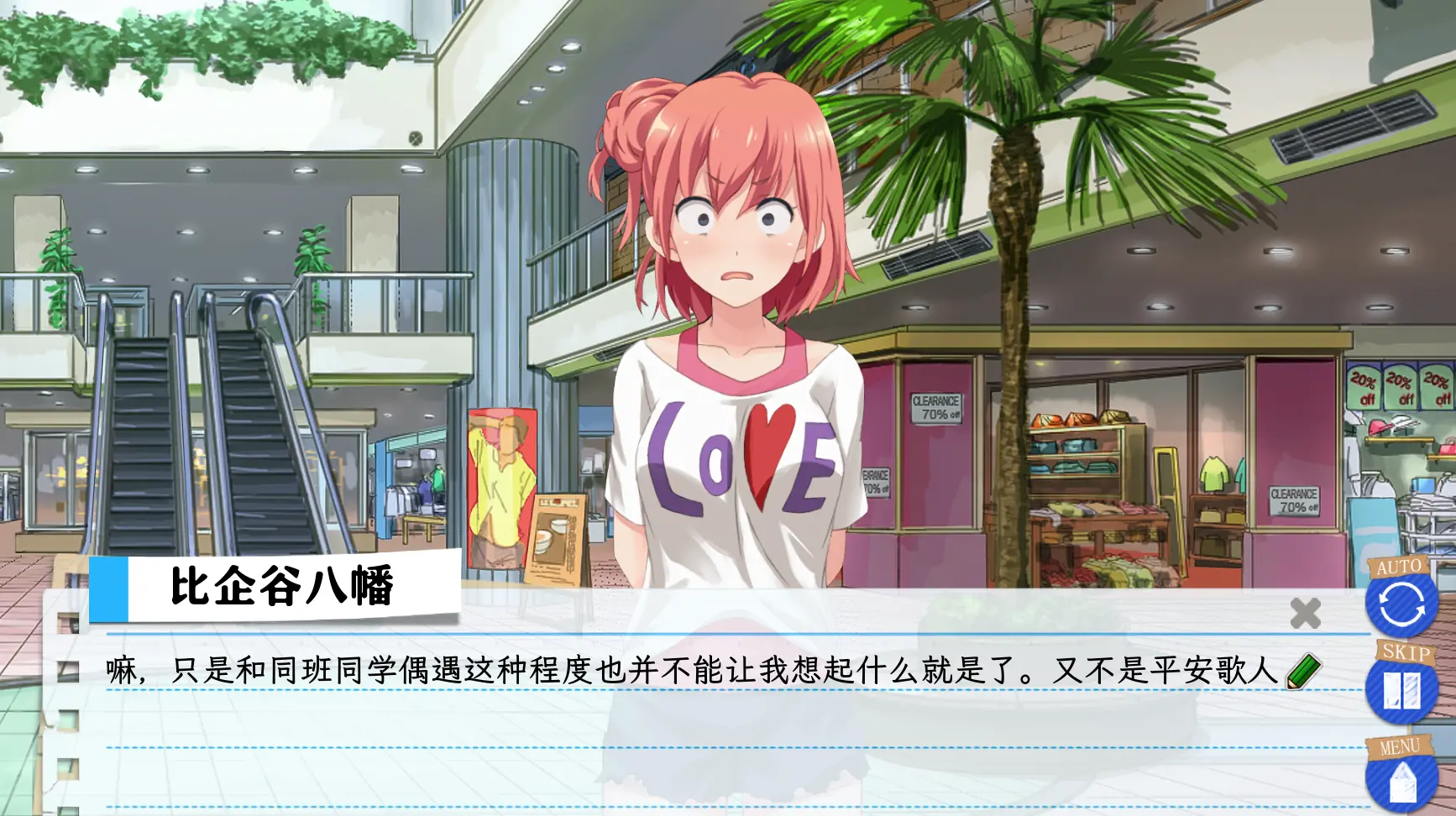 我的青春恋爱物语果然有问题（安卓直装＋PC端＋Mac＋ios）