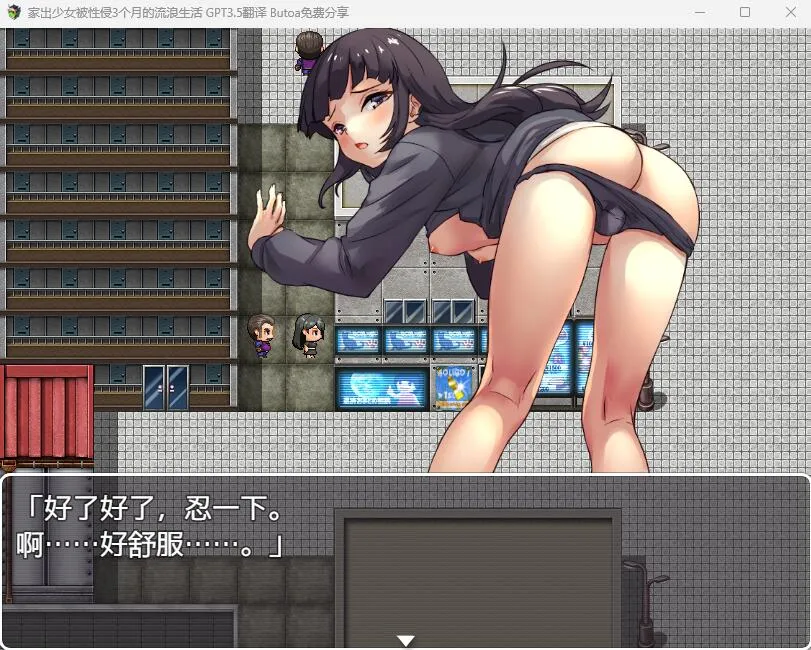 图片[4]-家出少女-3个月的流浪生活（安卓直装＋PC端） | 羽翼社-羽翼社