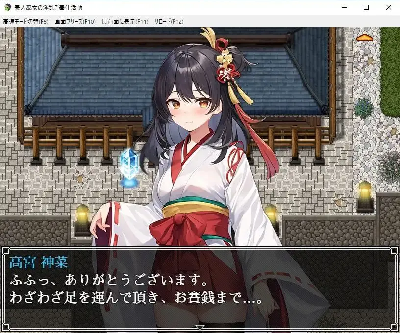 素人神社少女的エロ服务活动（安卓直装）