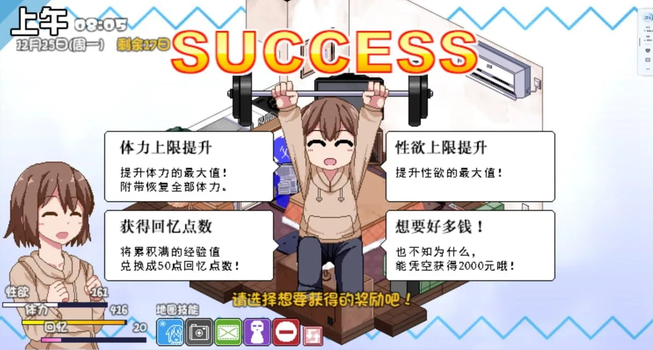 图片[7]-冬日狂想曲 あまえんぼ冬 V2.10（安卓直装＋PC端） | 羽翼社-羽翼社