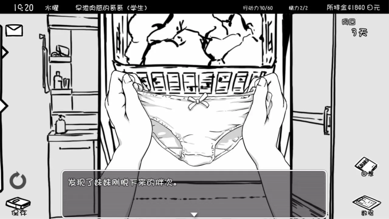 图片[5]-妹同居生活（安卓直装＋PC端） | 羽翼社-羽翼社