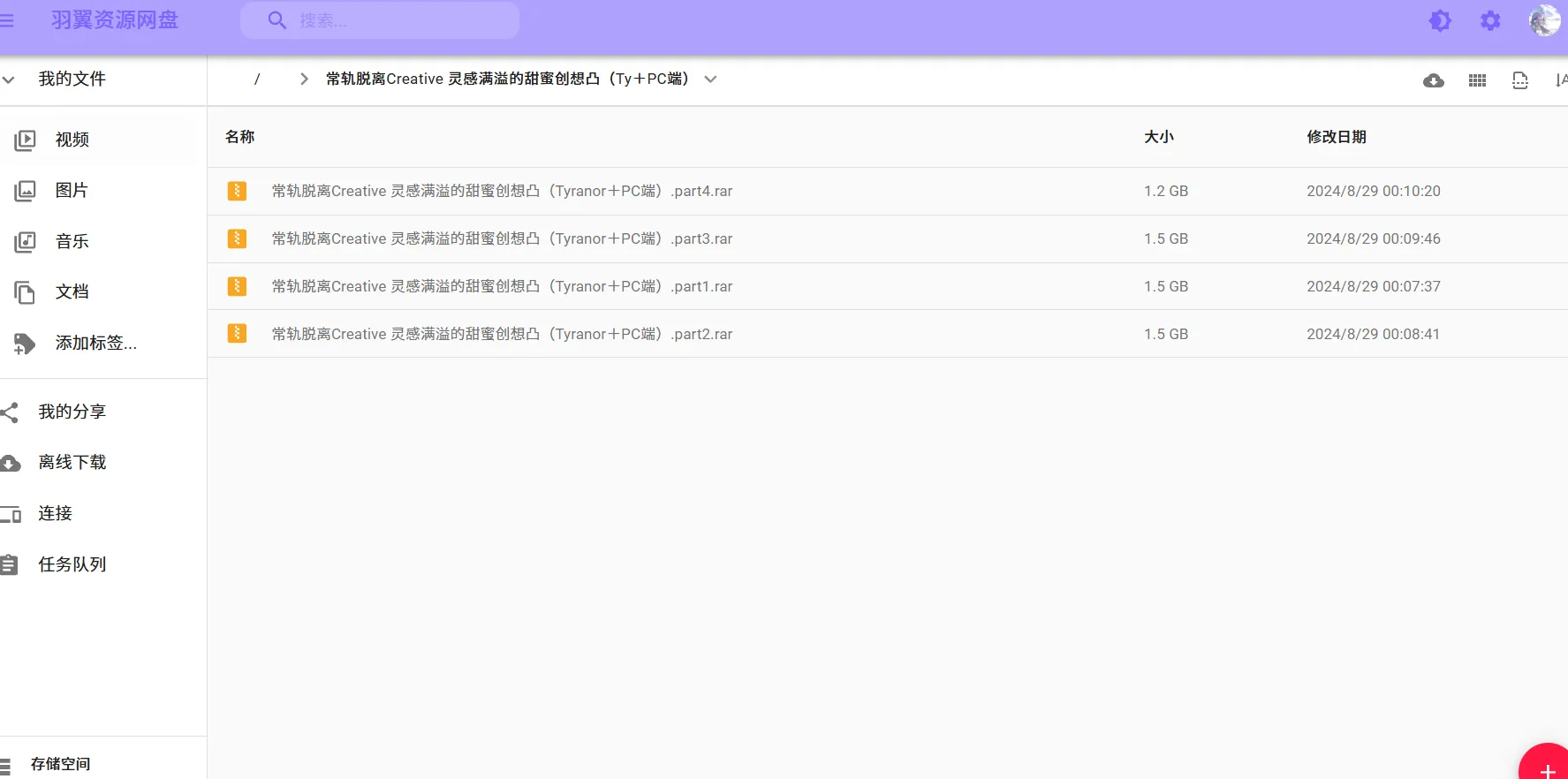 图片[4]-【必读】网盘游戏下载问题/电脑端 手机端用户玩游戏会遇到的一些问题 | 羽翼社-羽翼社