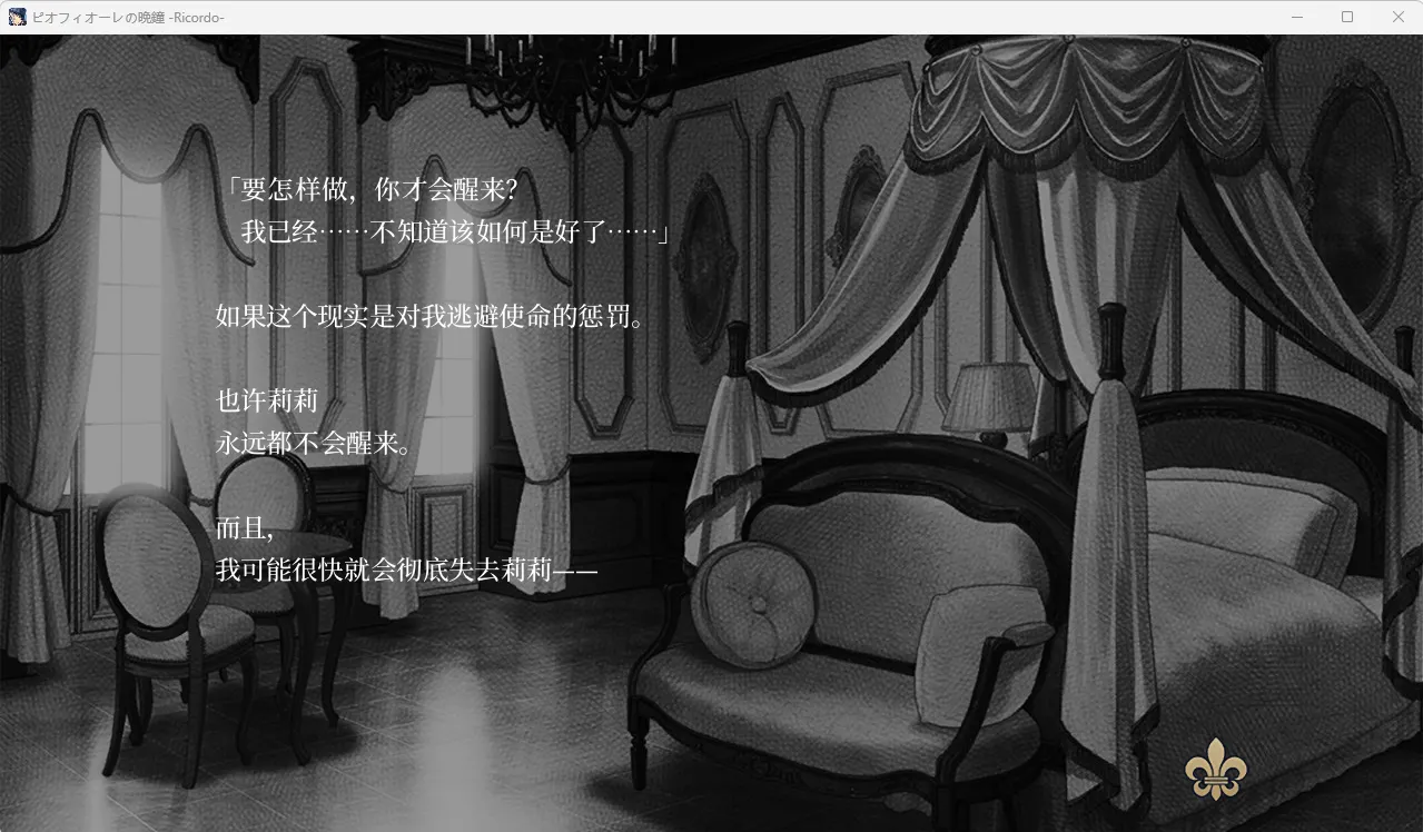 图片[1]-虔诚之花的晚钟（PC端） | 羽翼社-羽翼社