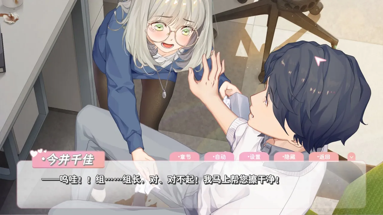 图片[3]-恋爱关系（PC端） | 羽翼社-羽翼社