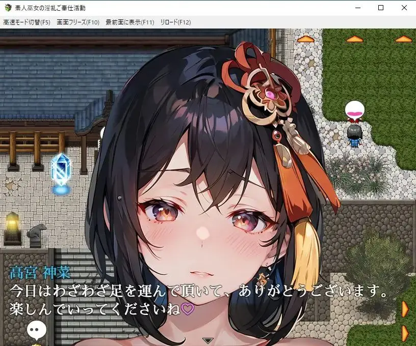 图片[2]-素人神社少女的エロ服务活动（安卓直装） | 羽翼社-羽翼社