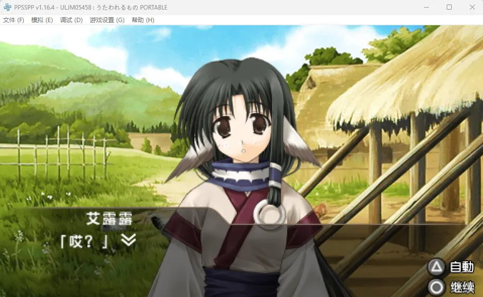 图片[4]-传颂之物（PPSSPP） | 羽翼社-羽翼社