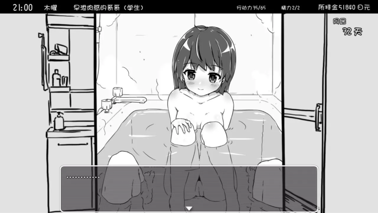 图片[1]-妹同居生活（安卓直装＋PC端） | 羽翼社-羽翼社