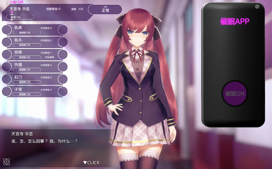 图片[1]-用洗脑APP肆意玩弄狂妄大小姐/催眠APP（安卓直装＋PC端） | 羽翼社-羽翼社