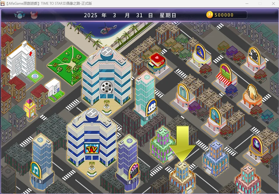 图片[4]-TIME TO STAR Ⅱ 偶像之路（KRKR＋PC端） | 羽翼社-羽翼社